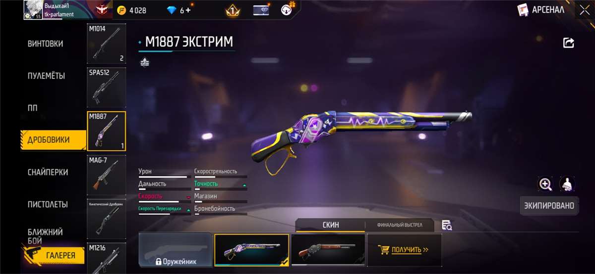 Скриншоты к игре Free Fire продажа аккаунта к игре Free Fire